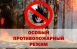 С 15 апреля по 15 октября 2026 года на территории Самарской области действует особый противопожарный режим