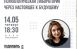 14 мая в 18:30 Самарская областная универсальная научная библиотека приглашает всех желающих на открытую лекцию «Я сегодня и я завтра»: