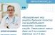 Врач-терапевт Самарской городской поликлиники №13 Юрий Беседи  рассказал, как не пропустить гипертонию и сохранить здоровье.