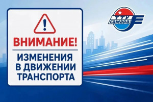 13 мая с 22:00 в Самаре будет приостановлено движение трамваев № 13 и № 24 по линии под железнодорожным путепроводом, пересекающим улицу Земеца и расположенным на участке между улицами Победы и Литвинова.