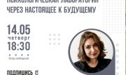 СОУНБ приглашает всех желающих на открытую лекцию «Я сегодня и я завтра»