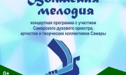 Музыкальный сезон на открытых площадках стартует в Самаре