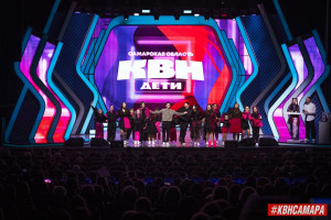 22 мая в 18:00 на сцене КРЦ «Звезда» состоится финальное событие сезона Детского КВН Самарской области — Суперкубок. Чемпионы всех четырёх дивизионов встретятся на главной сцене КРЦ «Звезда» и поборются за главный приз: