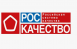 Награждены лауреаты премии Правительства РФ в области качества 2025 года