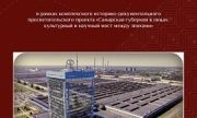 Представители АО «АвтоВАЗ» встретятся с читателями СОУНБ