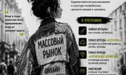 В Самаре пройдет уличный фэшн-перформанс «ВЕЩАМ — ВТОРУЮ ЖИЗНЬ»