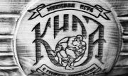 В Самаре впервые пройдет этап Поволжской лиги килы