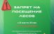 Минприроды Самарской области установило запрет на посещение 13 лесничеств региона.
