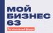 28 мая в Самаре стартует региональный форум «Мой бизнес 63. Время героев». Форум пройдет на площадках Дворца спорта им. В. Высоцкого.