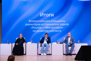 Мероприятие проходило с 15 по 17 мая в музейно-храмовом комплексе «Новый Херсонес» в Севастополе. 