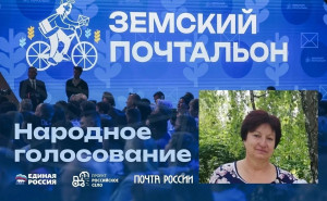  Лучший сотрудник почты сёл Самарской области Марина Куклева претендует на победу в номинации «Народный почтальон».