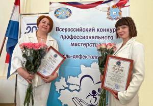 Победители будут представлять Самарскую область на IX Всероссийском конкурсе профессионального мастерства «Учитель-дефектолог России 2026».