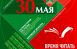 30 мая с 11:00 до 22:00 Самарская областная универсальная научная библиотека проводит межрегиональный книжный фестиваль «ВРЕМЯ ЧИТАТЬ: ИГРА В КЛАССИКИ».