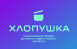 Нацпремия «Хлопушка» объединит на одной платформе создателей кино и анимации, блогеров и digital-креаторов, музыкантов, авторов образовательного и просветительского контента.