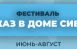 В Самаре пройдет фестиваль %22Джаз в доме Сивре%22