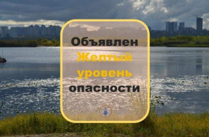 По информации Приволжского УГМС объявлен желтый уровень опасности. 27 мая местами в Самарской области ожидается гроза, при грозе шквалистое усиление ветра, порывы 15-20 м/с, возможен град, ночью местами сильный дождь.