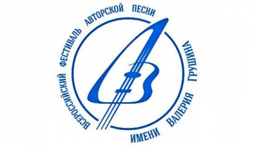 В этом году традиционный Грушинский фестиваль не состоится