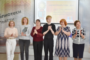 В модельной центральной библиотеке имени В.Н. Татищева прошел финал конкурса профессионального мастерства среди специалистов МБУК «Библиотеки Тольятти» «Библиотекарь года-2026».