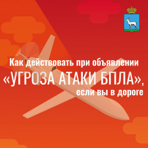 Метро работает, вход в метро для укрытия свободный.