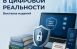 С 1 мая в Самарской областной универсальной научной библиотеке откроется выставка изданий «Финансовая безопасность в цифровой реальности»