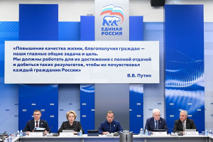 Жители выбрали кандидатов, которые представят партию «Единая Россия» на осенних выборах.