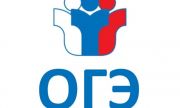 В регионе стартовал основной этап ОГЭ