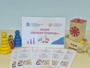В День защиты детей в Самарской области стартовала акция «Ранняя помощь»: специалисты помогут семьям с детьми от 0 до 4 лет