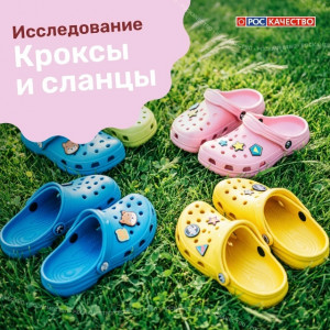 Детская обувь самарского изготовителя получила высший рейтинг в исследовании Роскачества
