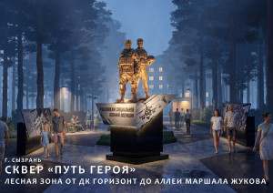 Муниципалитеты Самарской области примут участие в XI Всероссийском конкурсе лучших проектов создания комфортной городской среды