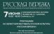 7 июня 2026 года в Парковом комплексе им. К.Г. Сахарова в Тольятти состоится областной фестиваль русской культуры «Русская березка», посвященный Году единства народов России.