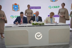 Трехстороннее соглашение о сотрудничестве заключено в сфере развития цифровых компетенций и внедрения технологий искусственного интеллекта в региональную систему образования.