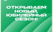 Самара примет сразу два этапа XX сезона всероссийского турнира «Локобол – РЖД – 2026»