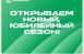 Самара примет сразу два этапа XX сезона всероссийского турнира «Локобол – РЖД – 2026»