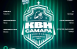 4 июня в КРЦ «Звезда» пройдет вторая игра 1/4 финала Центральной лиги Международного Союза КВН «Самара».