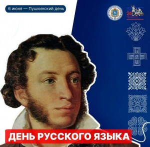 В Доме дружбы народов Самарской области прошёл Пушкинский квиз