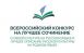 Всероссийский конкурс сочинений проводится Федеральным институтом родных языков при поддержке Минпросвещения России и приурочен к Году единства народов России.