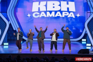 Определены победители 1/4 Центральной лиги КВН «Самара»
