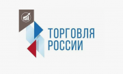 Организации и предприниматели Самарской области вошли в число победителей конкурса «Торговля России — 2026»