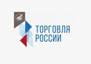Организации и предприниматели Самарской области вошли в число победителей конкурса «Торговля России — 2026»
