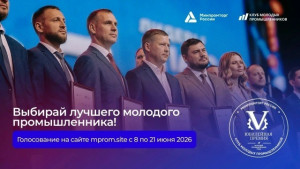 17 финалистов из Самарской области претендуют на звание лучших молодых промышленников России