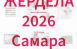 В Самару привезут сотни комиксов, зинов и фотокниг от авторов со всей России