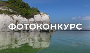 В преддверии Дня России стартовал IV фотоконкурс Росводресурсов «Водные достояния России – 2026»