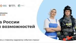 Всероссийская ярмарка трудоустройства «Работа России» состоится в Самаре