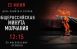 22 июня в 12:15 по московскому времени в России пройдет общероссийская минута молчания, приуроченная ко Дню памяти и скорби.