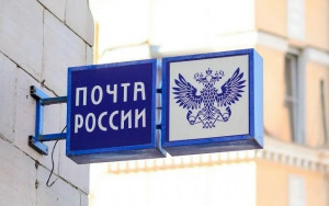 Произойдут изменения в работе отделения Почты России №58 в Самаре