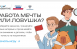 Молодежь Самарской области научится вычислять мошенников при поиске работы