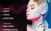 В Тольятти пройдет XIX фестиваль музыки и искусств «Тремоло»