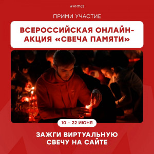 22 июня 1941 года. Дата, которая есть в истории каждой семьи. День, когда началась Великая Отечественная война, унесшая 27 миллионов жизней.