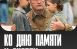 22 июня самарский кинотеатр «Художественный» приглашает на показ пронзительной военной драмы «Каруза» (6+).