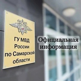 В Самаре расследовали сообщение о бытовом конфликте на территории рынка на ул. Олимпийской
